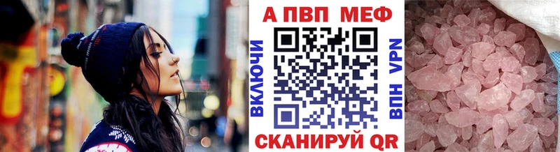 APVP VHQ купить закладку Нахабино