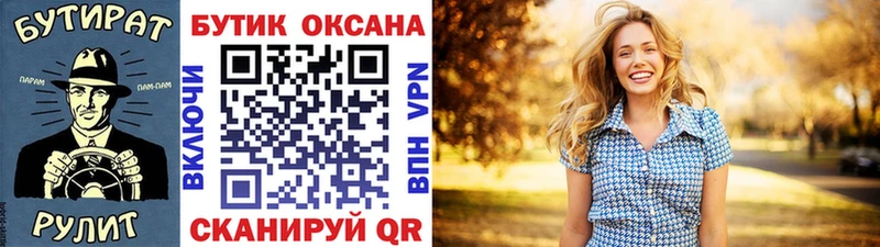 Бутират GHB купить закладку Нахабино