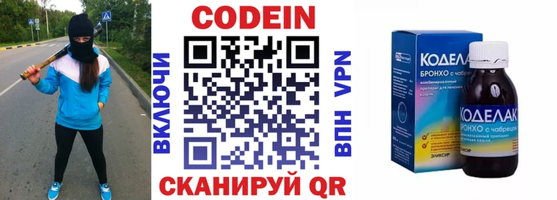 Codein Purple Drank  Нахабино 
