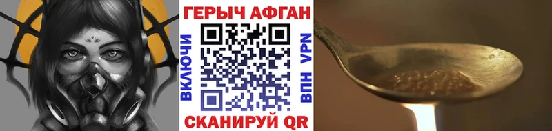 наркошоп  Нахабино  Героин Афган 