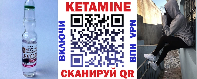 КЕТАМИН VHQ  Нахабино 